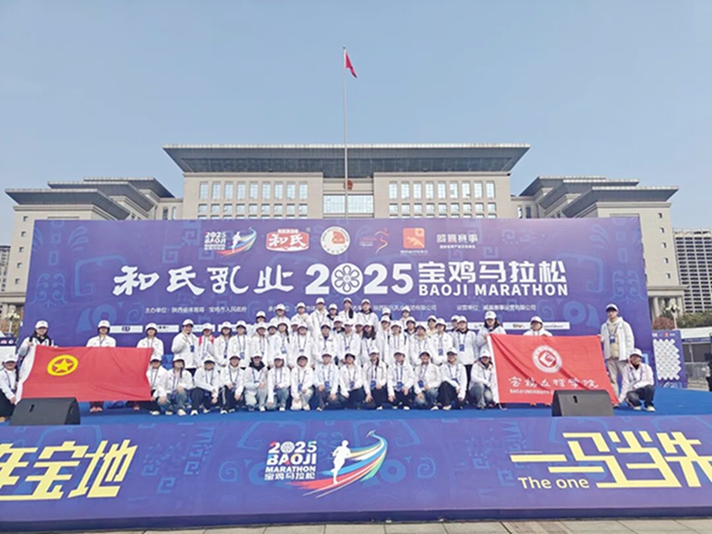 4500名青年志愿者助力宝鸡马拉松赛成功举办