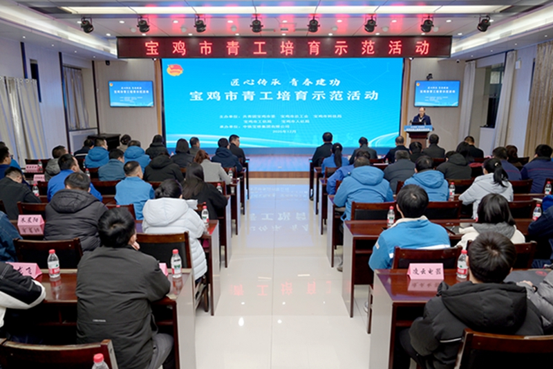 匠心传承  青春建功  宝鸡市青工培育示范活动举办