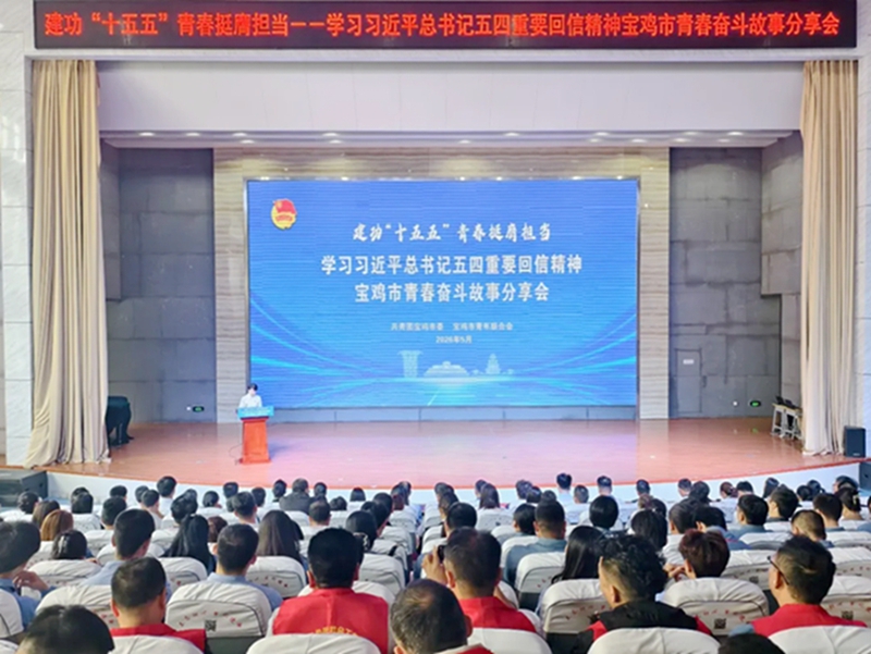 建功“十五五” 青春挺膺担当——学习习近平总书记五..