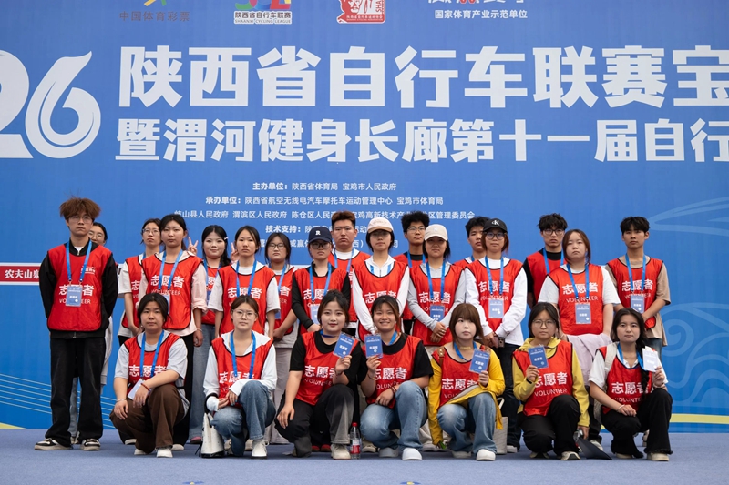 2026陕西省自行车联赛(宝鸡站)暨渭河健身长廊第..