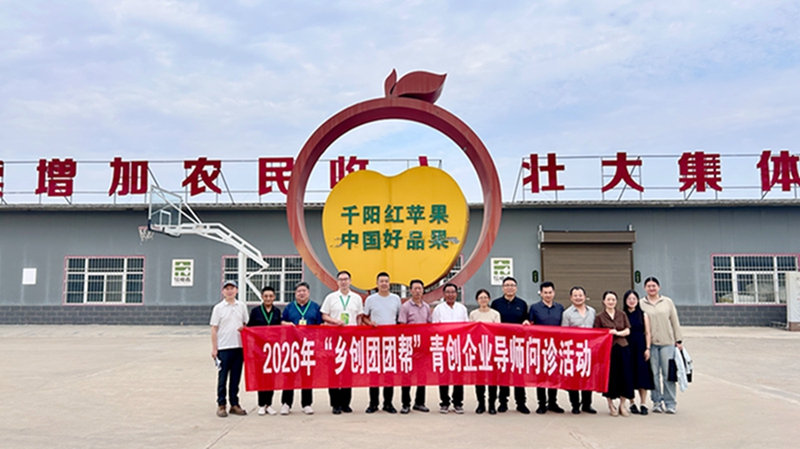 “乡创团团帮”青创导师问诊活动在我市顺利举办