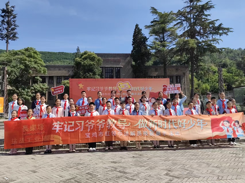 牢记习爷爷教导 做新时代好少年 宝鸡市红领巾讲解..