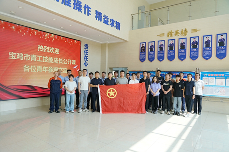 匠心传承强技能 青春实干促发展——宝鸡市第四期青工..