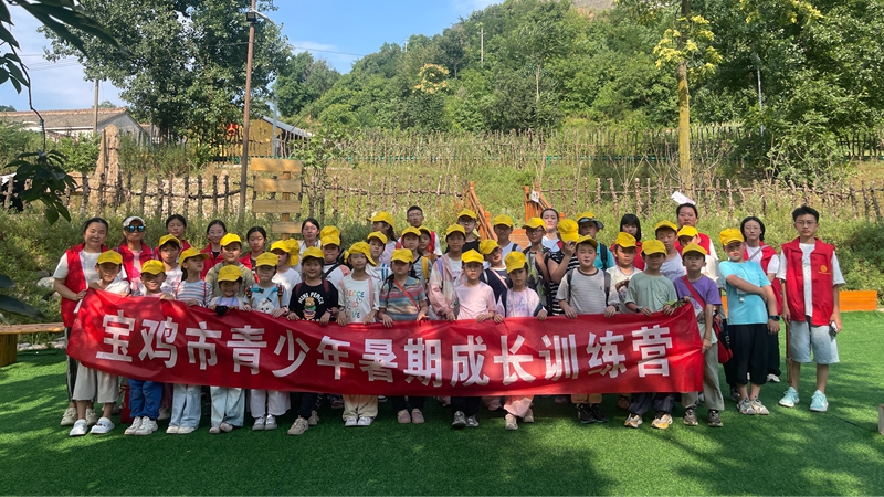 砺志逐梦 盛夏成长——2026年宝鸡市青少年暑期成..