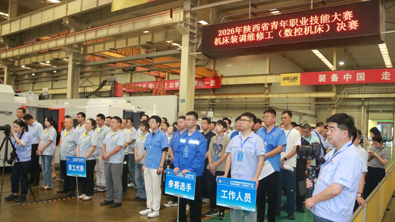 2026年陕西省青年职业技能大赛机床装调维修工（数..
